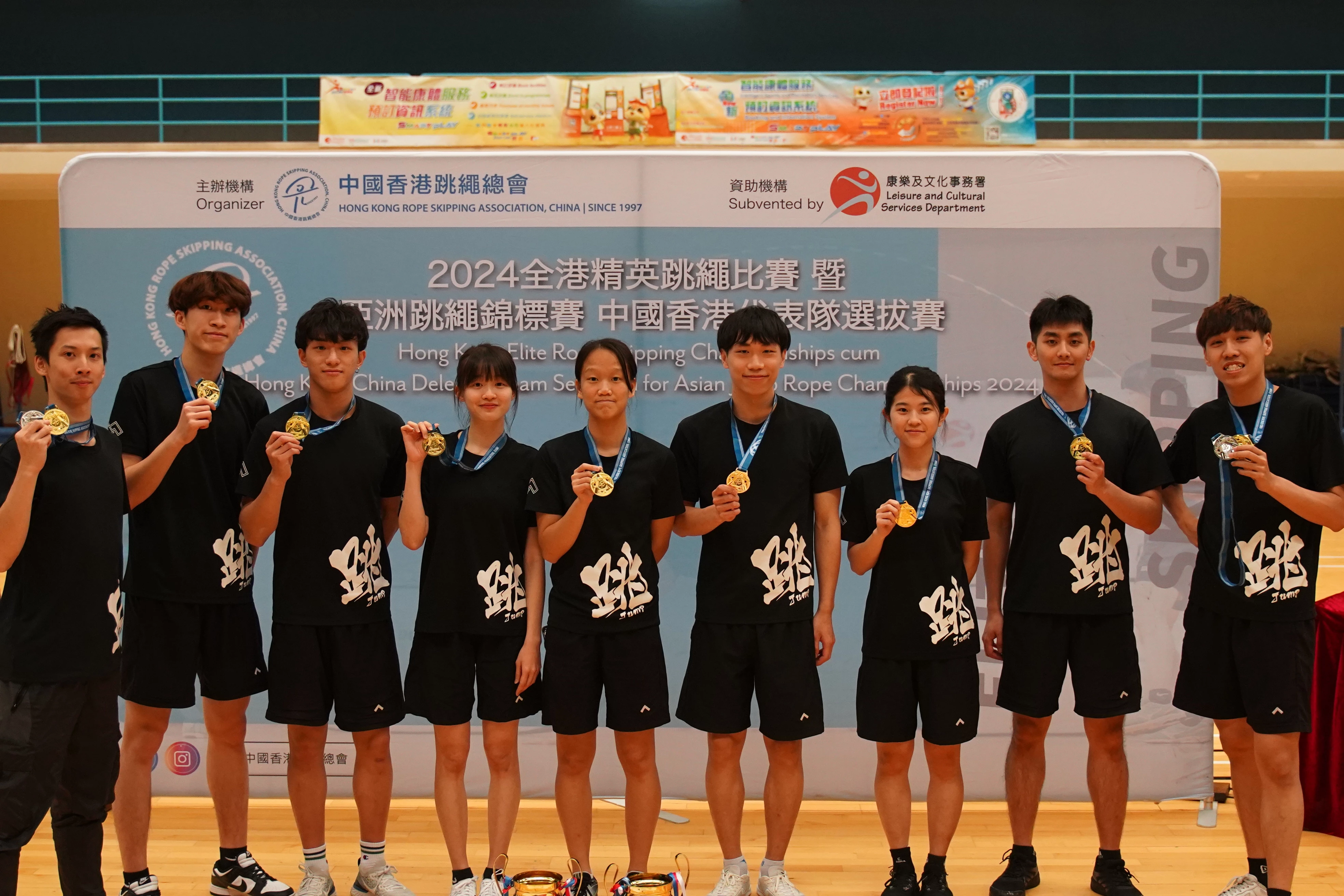 全港精英跳繩比賽 2024 暨 香港代表隊選拔賽Day2 表演盃