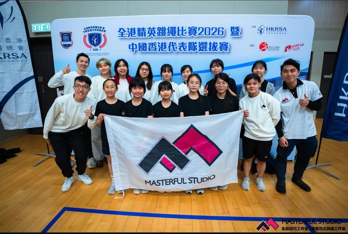 🏅 全港精英跳繩比賽 2026暨香港代表隊選拔賽 Day 1 女子組總結報告 🏅