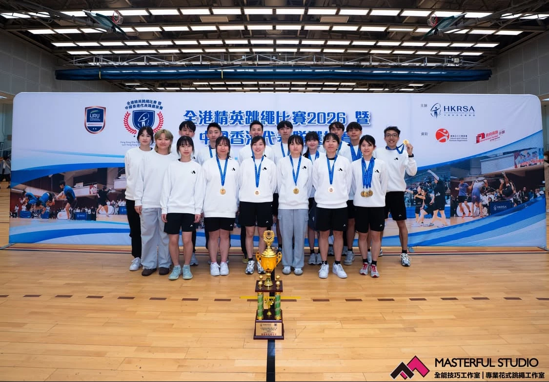 🏅全港精英跳繩比賽 2026暨香港代表隊選拔賽 Day 3 混合組總結報告 🏅